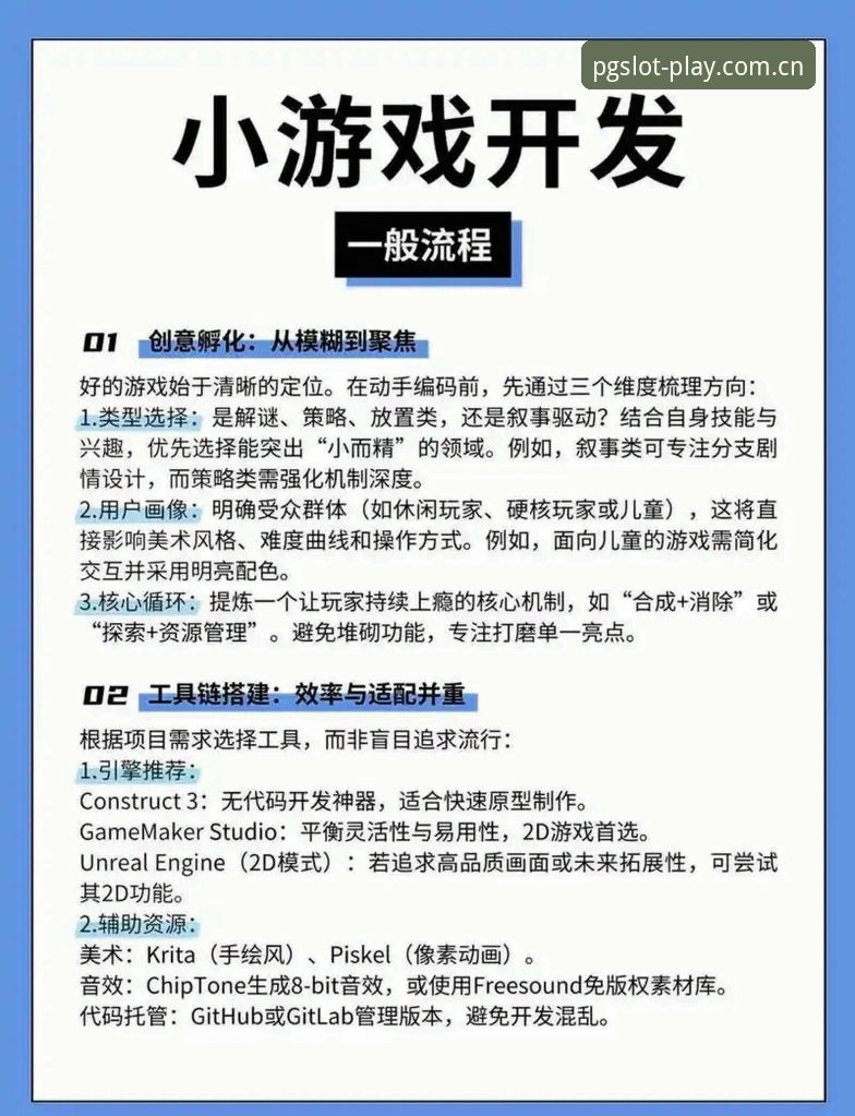 马赛危机处理操作教程：从贝纳蒂亚的管理教训到PG电子娱乐的实战经验